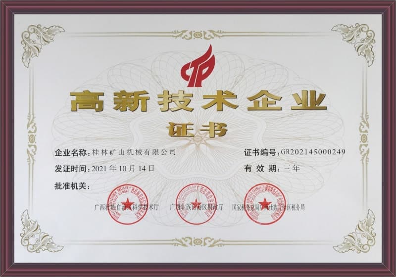 Raymond Mill High - tech Enterprise Certificate