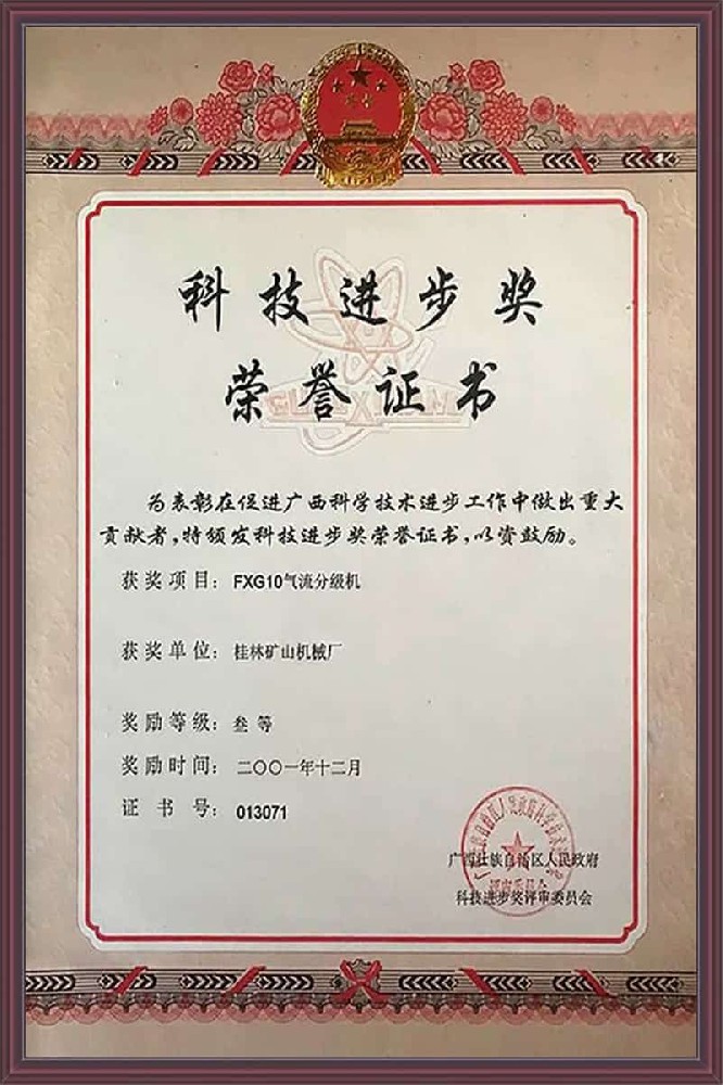 Honorary Certificate of Scientific and Technological Progress Award for Flour Mill Manufacturers
