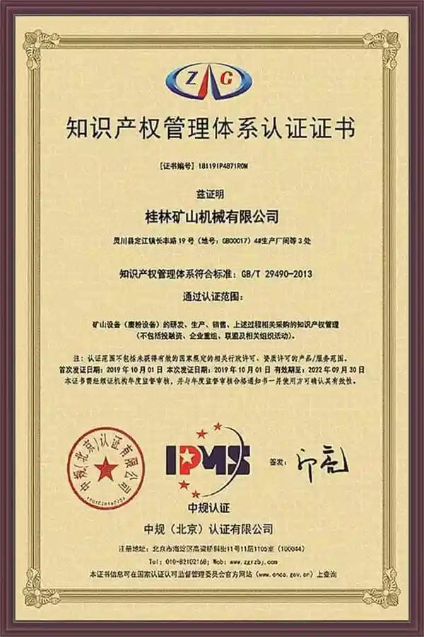 Certification Certificate of Intellectual Property Management System for grinding equipment Manufact