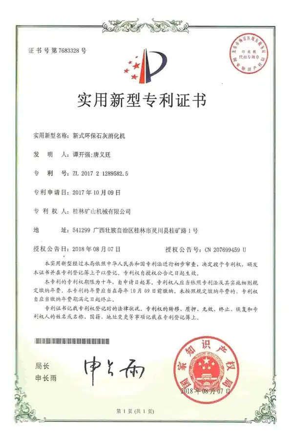 Patent Certificate for New - style Environment - friendly Lime Slaker