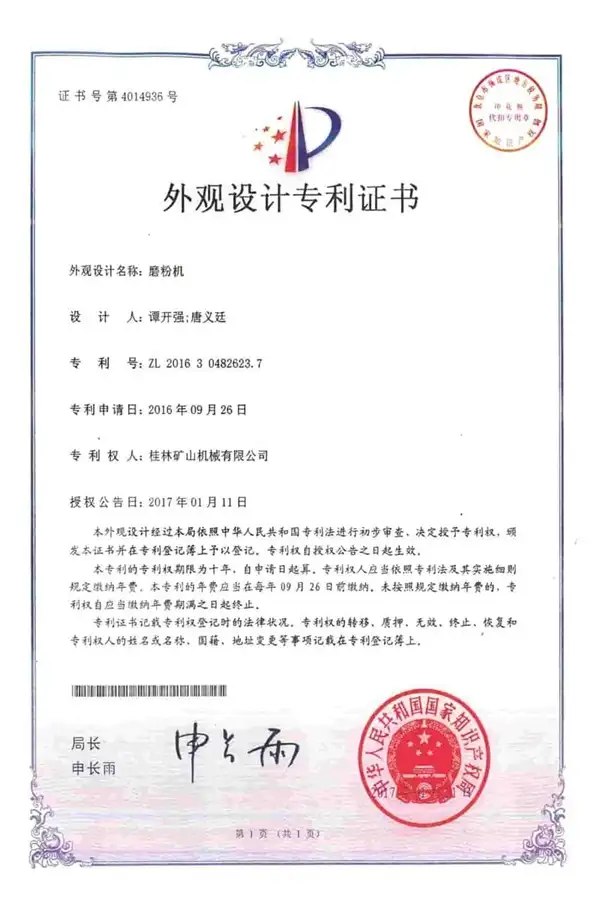 Appearance Design Patent Certificate for grinding equipment
