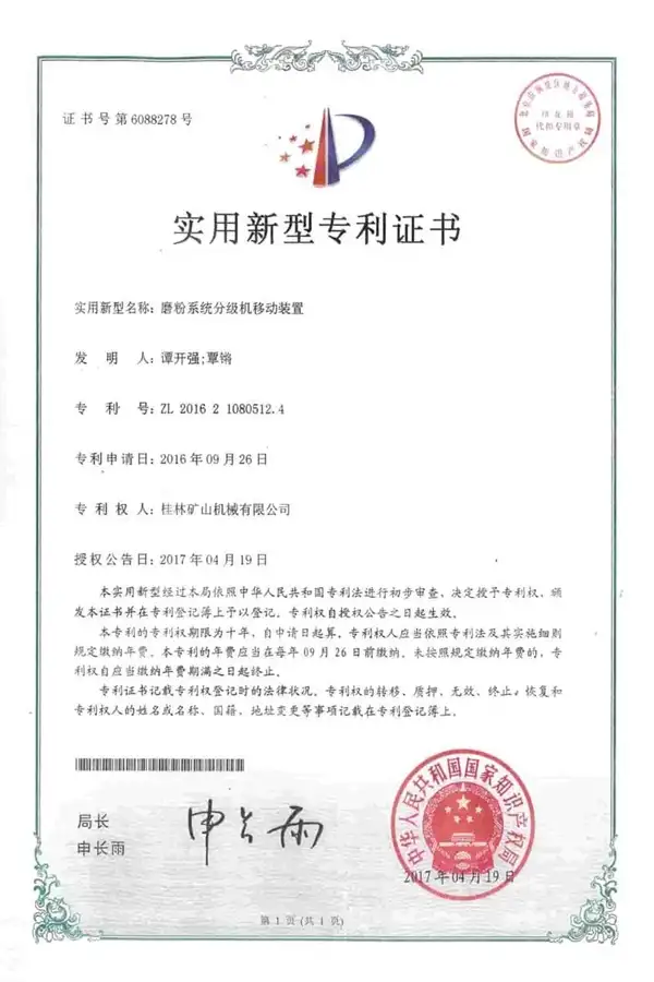 Patent Certificate for the Mobile Device of the grinding equipment