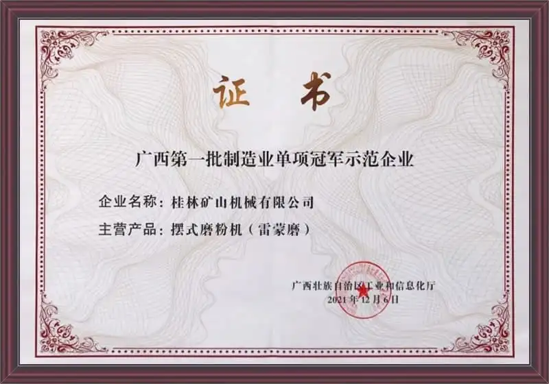 Honorary Certificate of Raymond Mill First Manufacturing Industry