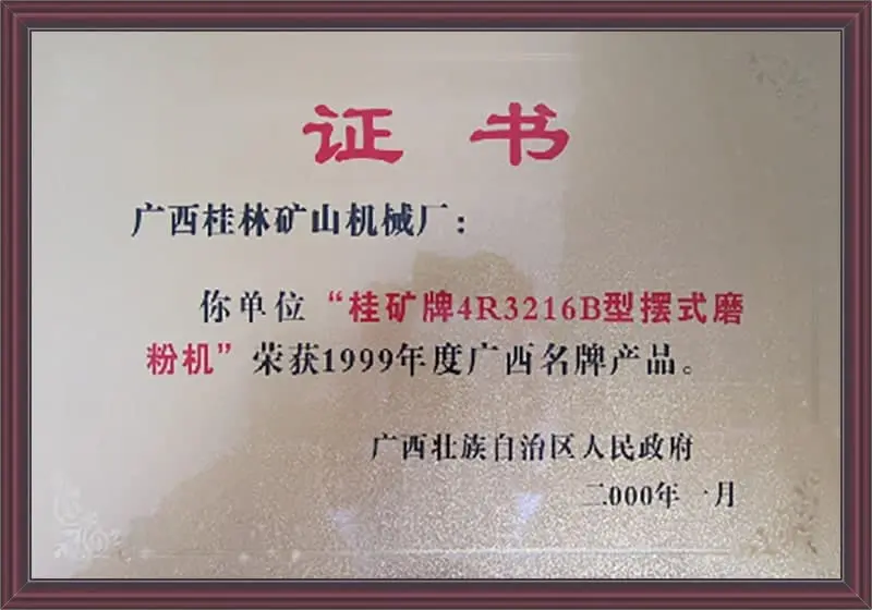 Honorary Certificate of Guangxi Famous Brand Product for Raymond Mill